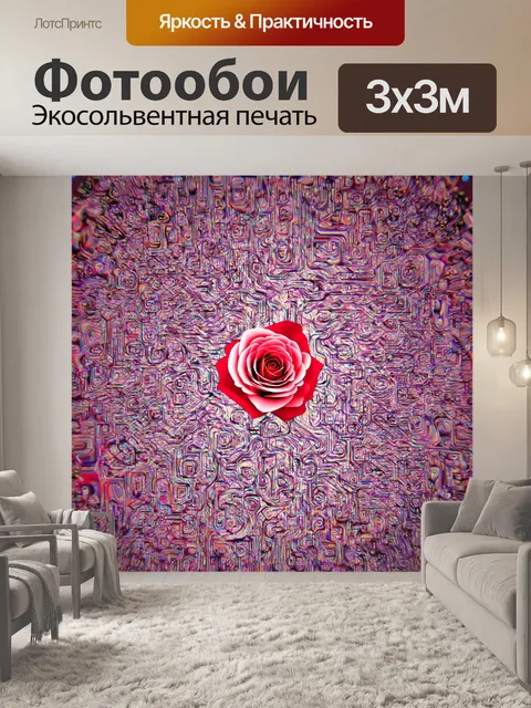 Фотообои розы в стиле оп-арт, формирующие эффект мозгового штурма с множеством взаимосвязанных элементов
