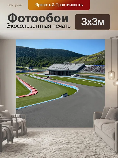 Фотообои пейзаж с картинг треком, расположенным на живописном ипподроме, окруженном холмами и озером