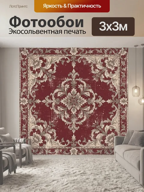 Фотообои Винтажный цветочный орнамент в бордовых тонах