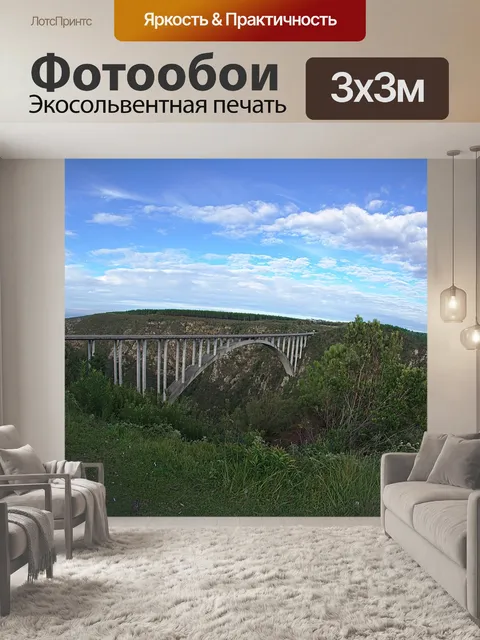 Фотообои Блукранс