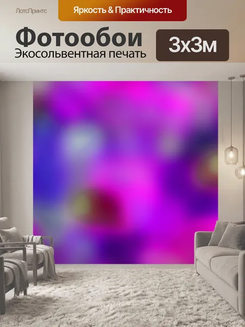 Фотообои Текстура