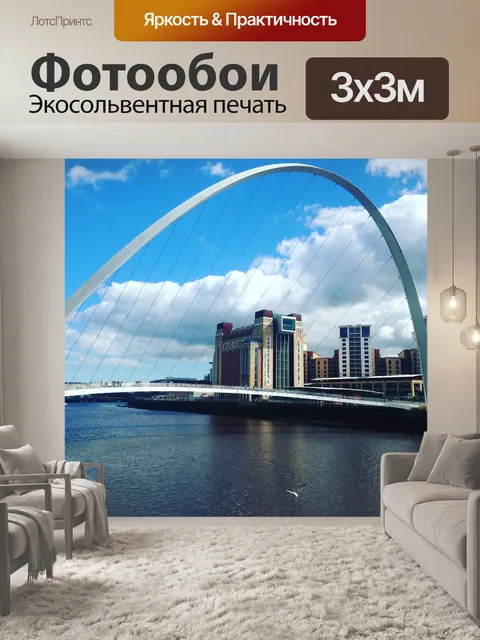 Фотообои Архитектуры