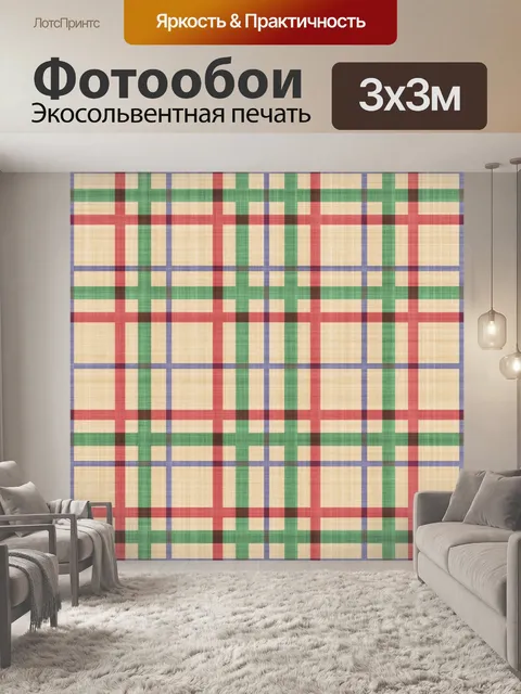 Фотообои Клетчатый узор фона плед