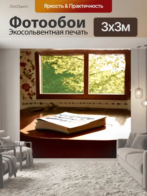 Фотообои ноты, аккуратно разложенные на старинном деревянном столе, мягко освещаются утренним светом, проникающим…