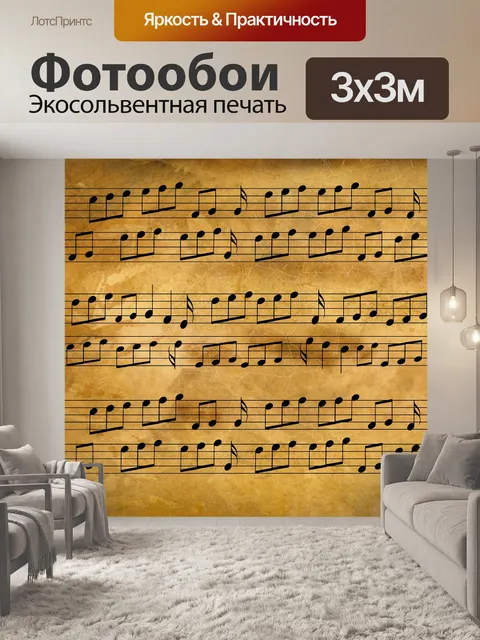 Фотообои Задний план