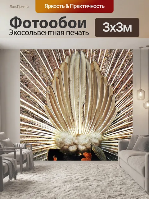 Фотообои Павлин