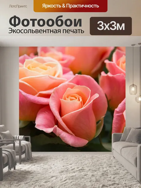 Фотообои Цветы
