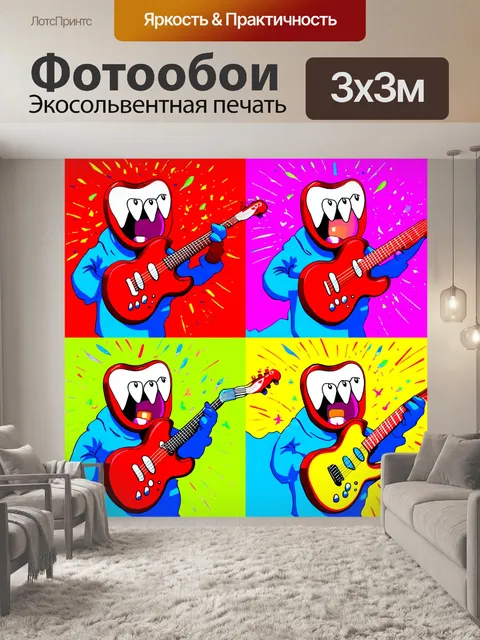 Фотообои забавные мультяшные зубы, поющие песни под аккомпанемент гитары, в стиле поп-арт