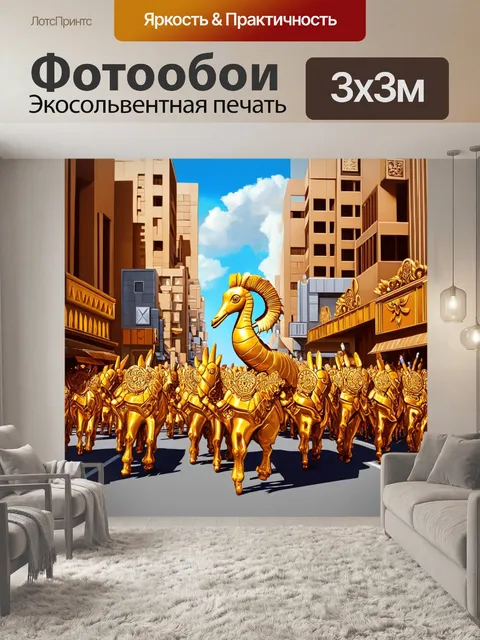 Фотообои в стиле ар-деко изобразите кокопелли