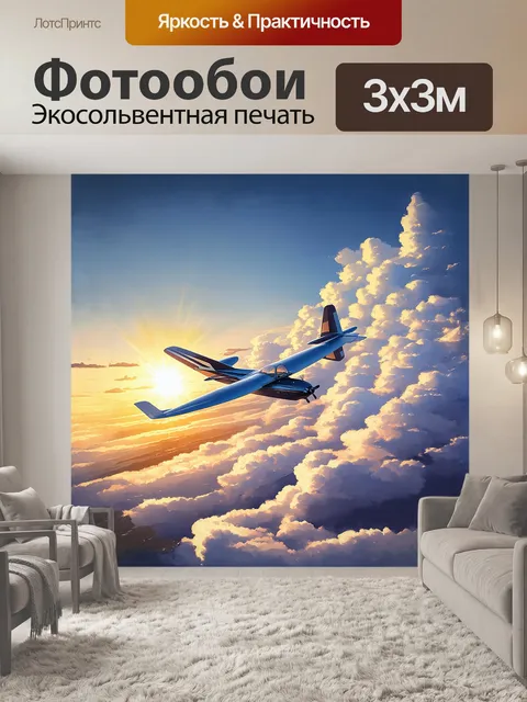 Фотообои гладкий планер, мчащийся сквозь массу пышных облаков, контрастируя с золотистым закатом на горизонте