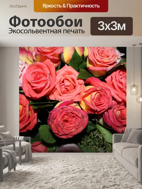 Фотообои розы