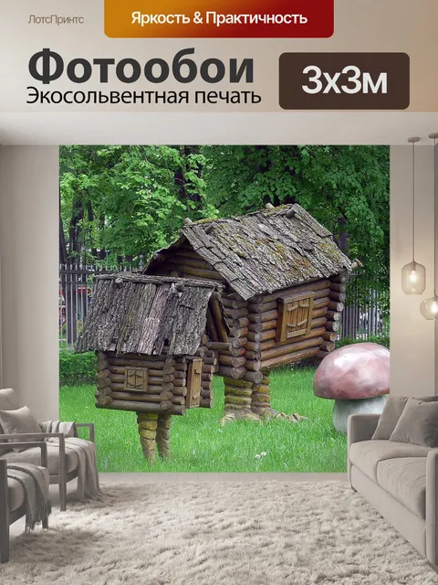 Фотообои Парк