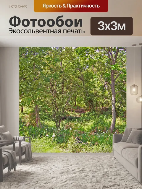 Фотообои Сорняки и деревья