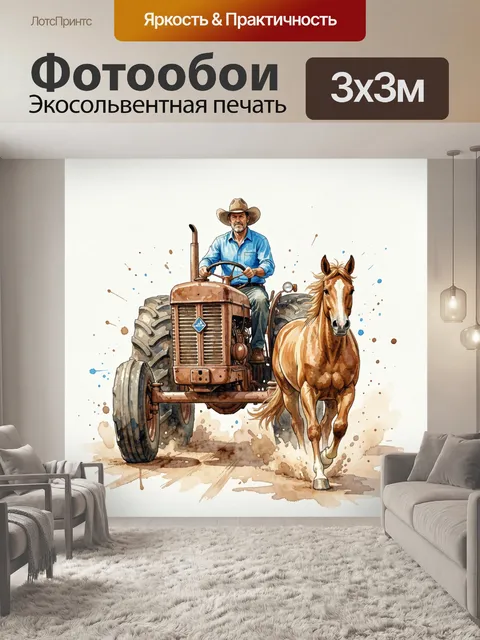 Фотообои Фермер на тракторе с лошадью