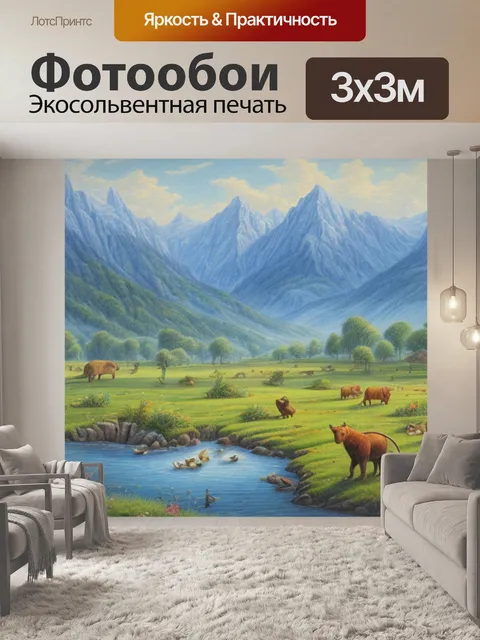 Фотообои пейзаж с животными карандашом