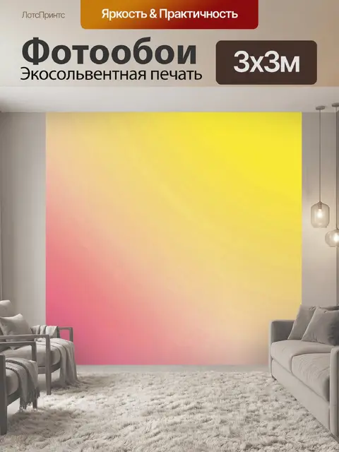 Фотообои Курс