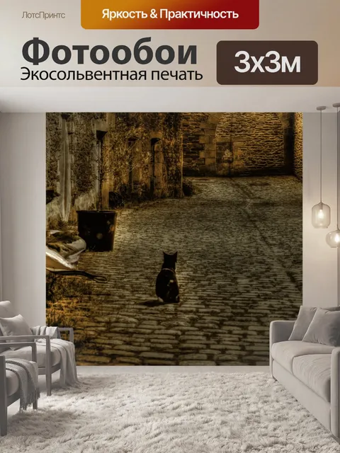 Фотообои Кошка
