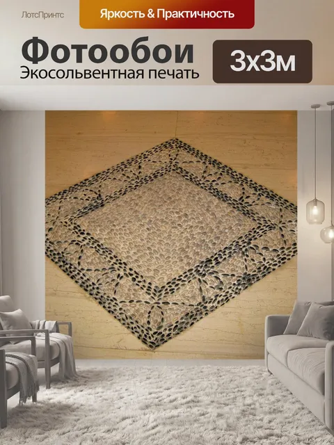 Фотообои Камни