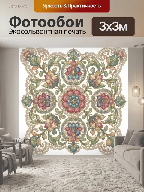 Фотообои Цветочный орнамент с медальонами