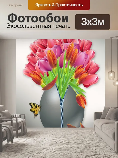 Фотообои Пасхальный