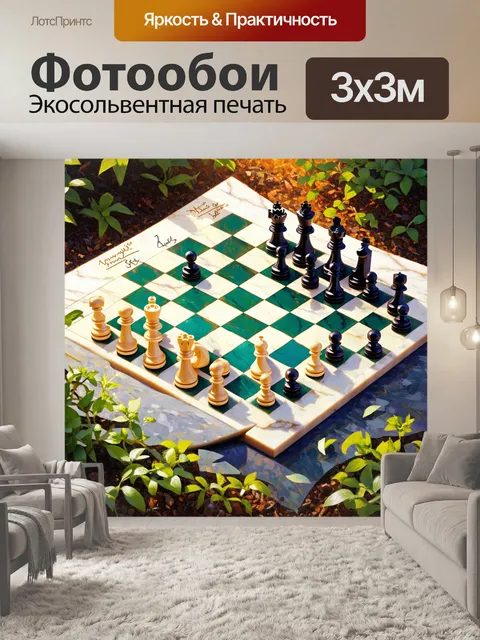 Фотообои представьте себе шахматную доску, выполненную из мрамора, с блестящими фигурами, отражающими свет