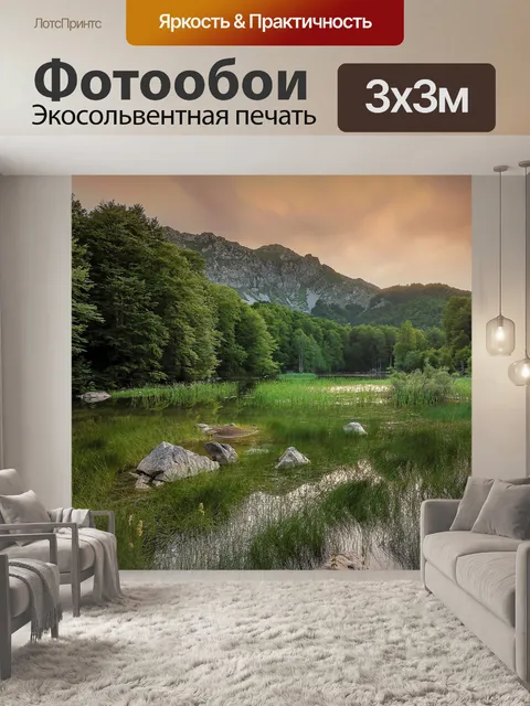 Фотообои Озеро