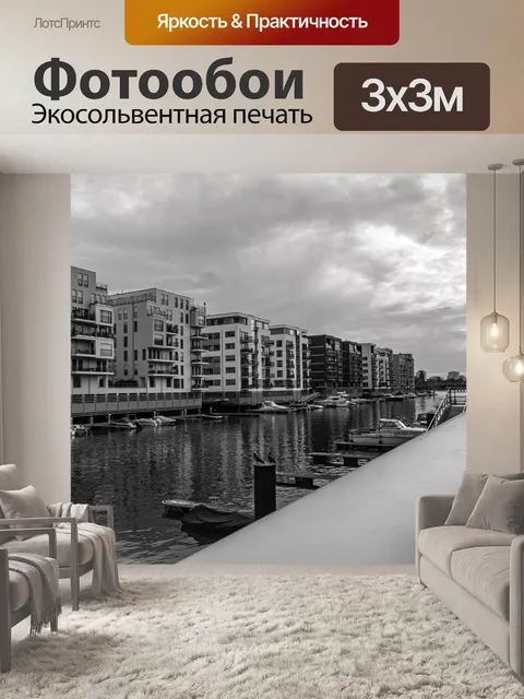 Фотообои Вода