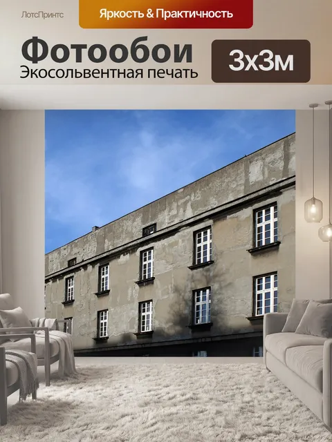 Фотообои Окно