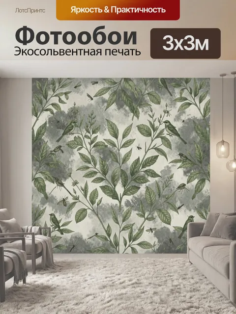 Фотообои Ветви с листьями и птицами