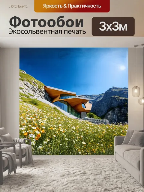 Фотообои главный объект — музей райхольда месснера