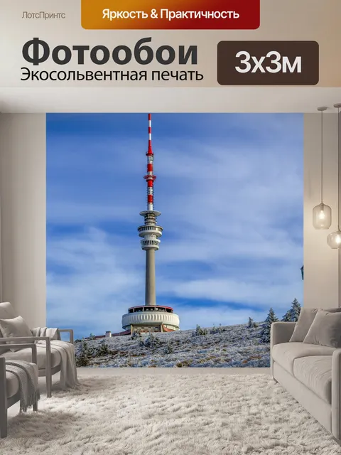Фотообои Путь в гору Есеник