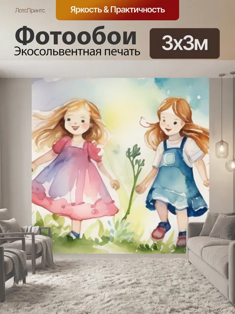 Фотообои весна детей