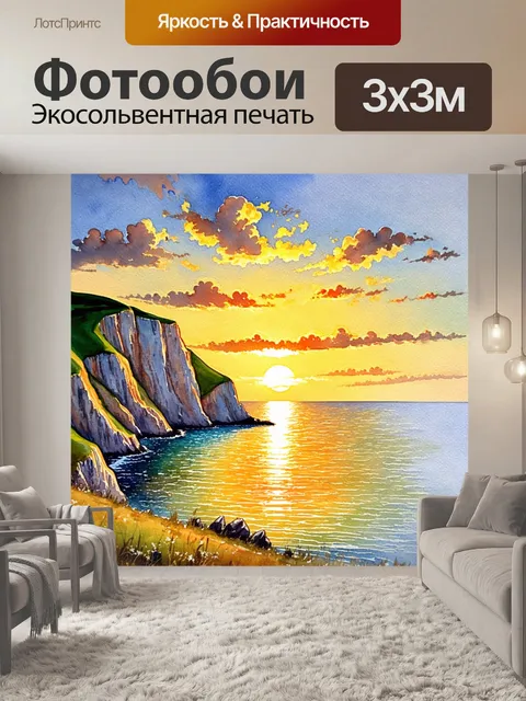 Фотообои изобразите вечерний пейзаж у скал киселева