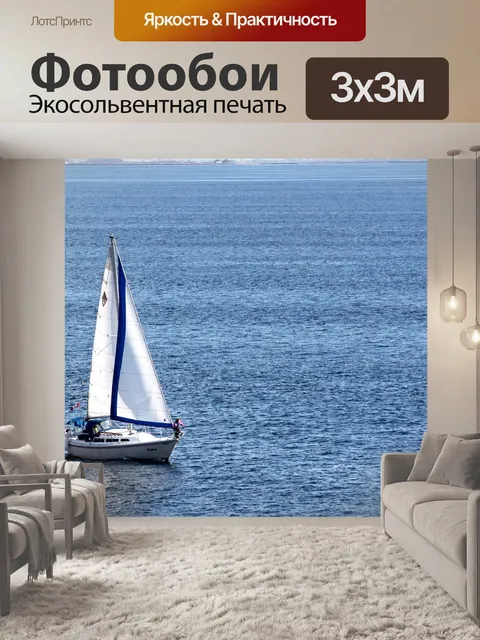 Фотообои Парусное судно