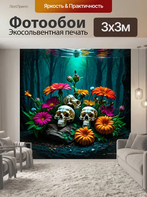 Фотообои цветы в стиле тёмное фэнтези