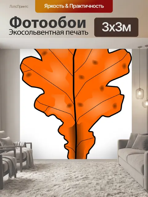 Фотообои Листва