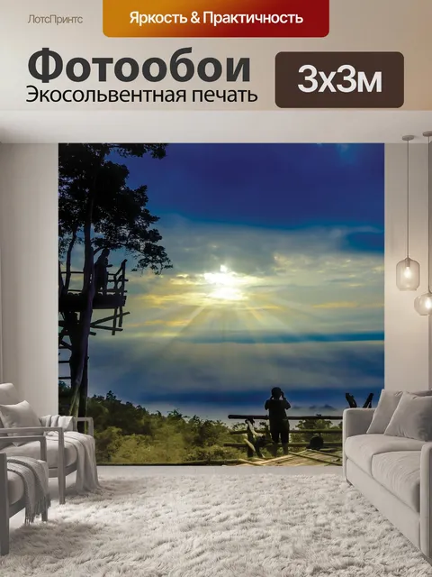 Фотообои Восход солнца