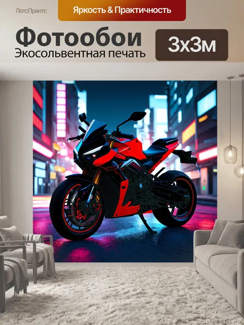 Фотообои мотоцикл в анфас, подчеркивающий его агрессивный дизайн