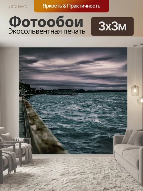 Фотообои Капризный