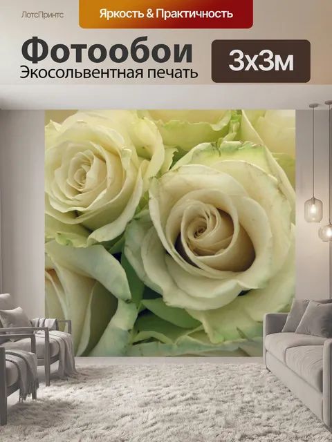 Фотообои Розы