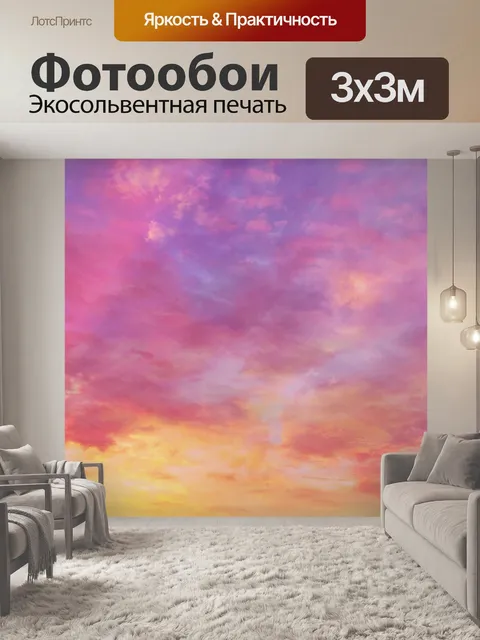 Фотообои Закат небо облака фото