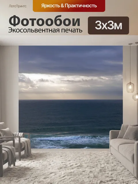 Фотообои мягкий рассвет над индийским океаном