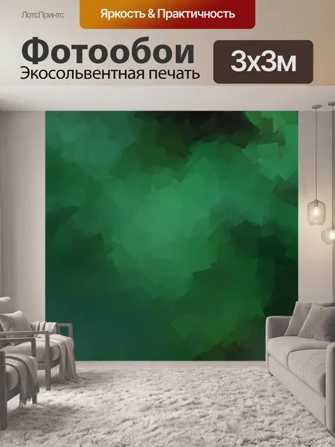Фотообои Разноцветная Фон 7