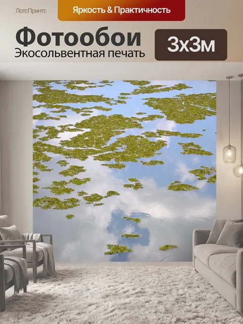 Фотообои Озеро