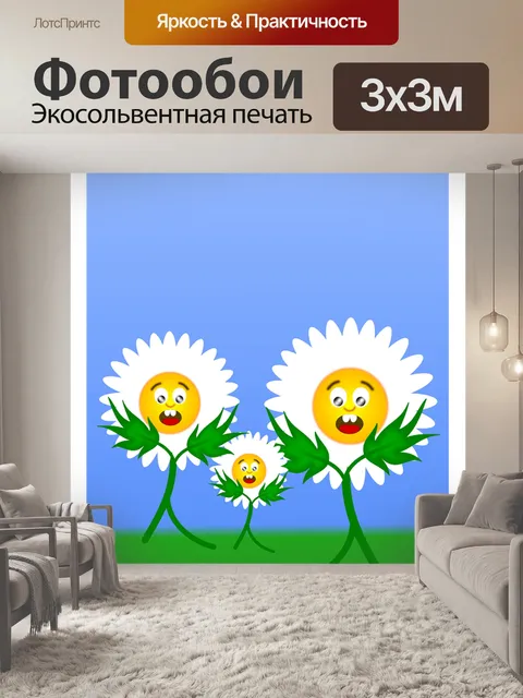 Фотообои Цветы