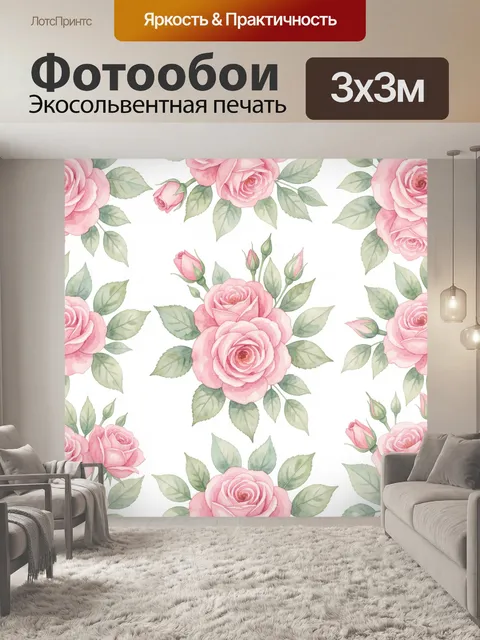 Фотообои Розовые розы с зелёными листьями