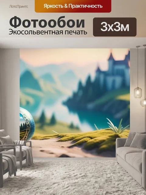 Фотообои пейзаж с орнаментом