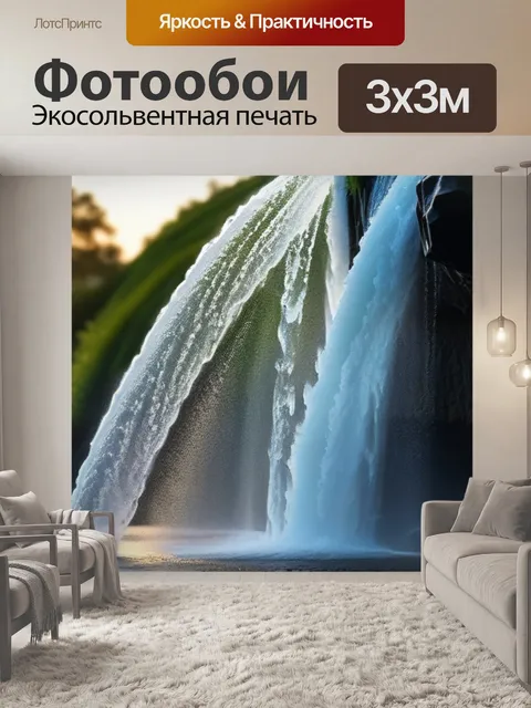 Фотообои рассвет над водопадом, распыляющиеся капли