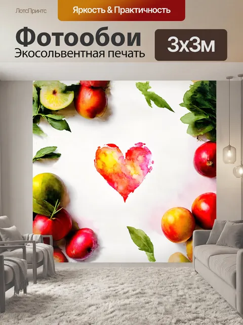 Фотообои сердце изображено в технике акварели, на фоне питательных элементов: фрукты, овощи и зелёное