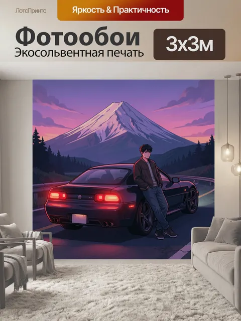 Фотообои Парень у спортивного купе на фоне гор